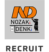 経験者求む！電気工事士の有資格者は大歓迎！